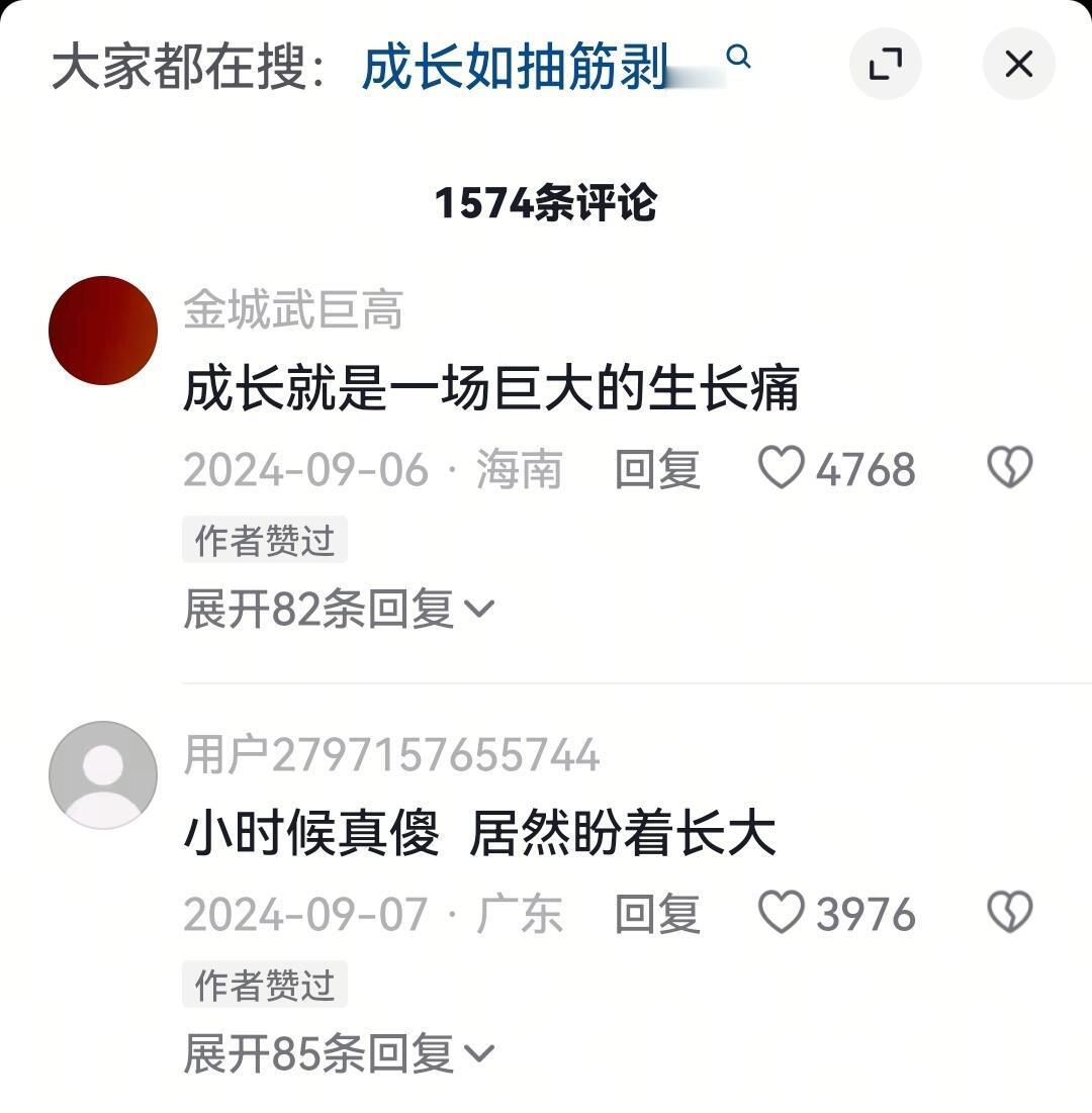 “怎么样小孩，大人不好当吧” 