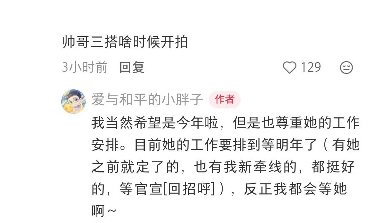 虞书欣我欲乘风明年开机虞书欣《我欲乘风》暂定明年开机 ​​​