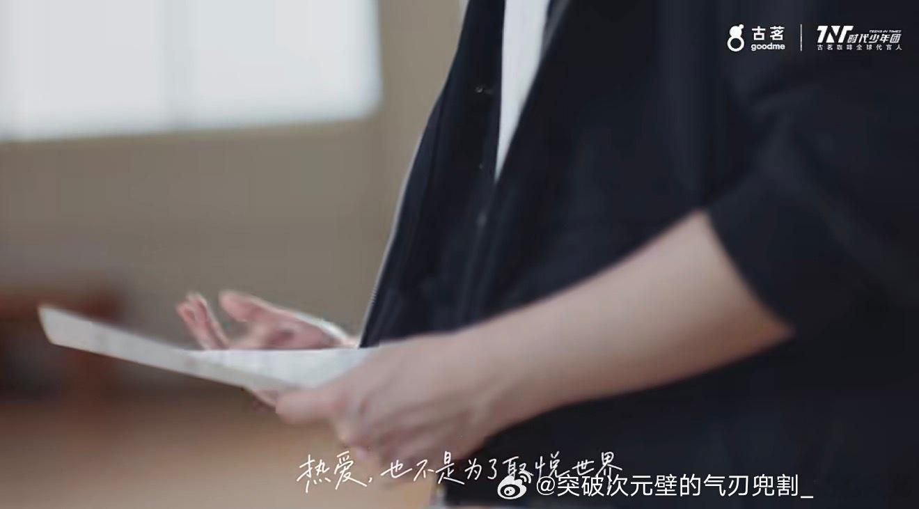 ⭕时代少年团古茗茶饮时代少年团时代少年团古茗咖啡全球代言人  少年赴咖约，鲜活正