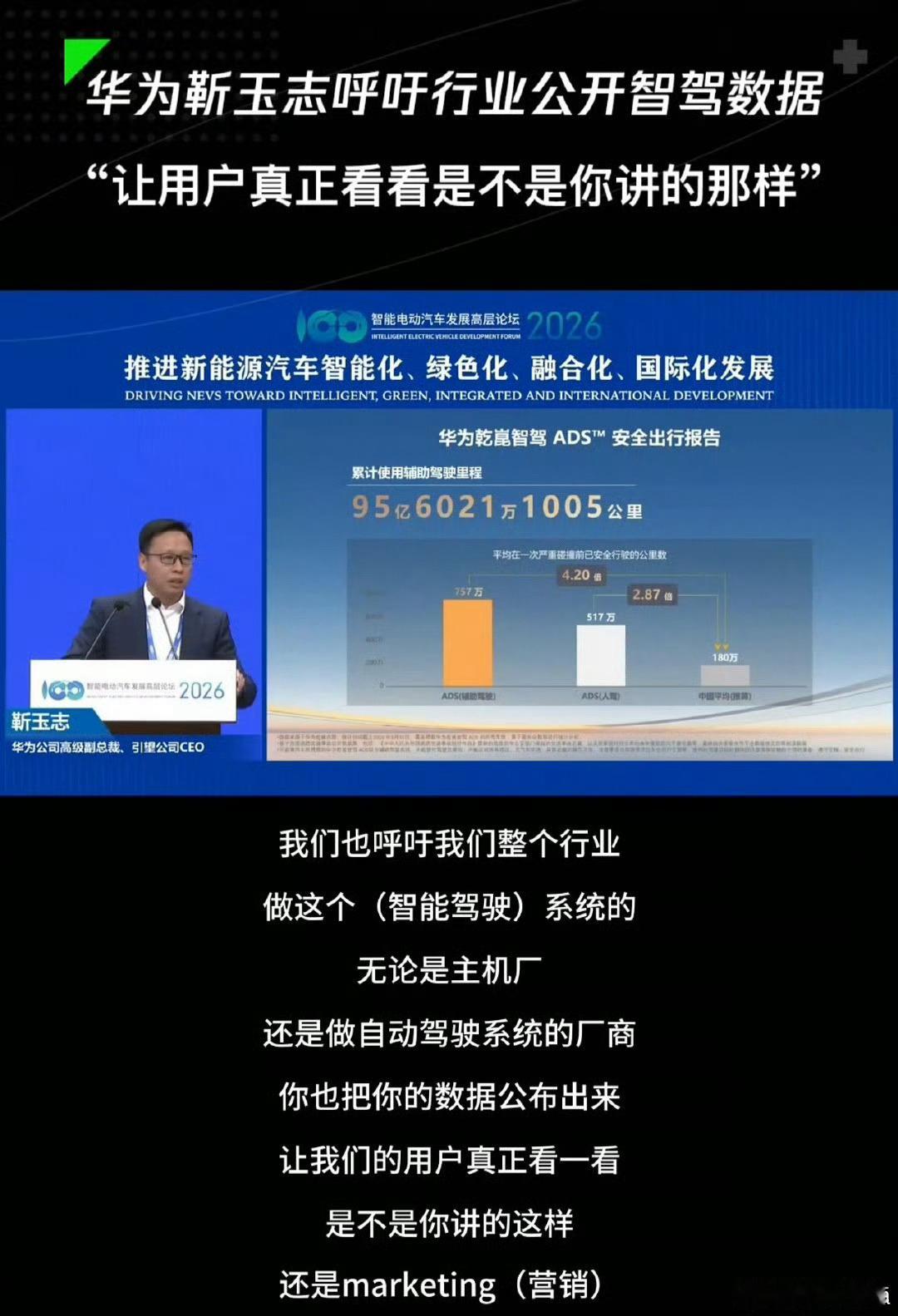 这是大实话无论怎么吹牛逼最终都要靠真实的数据来说话 