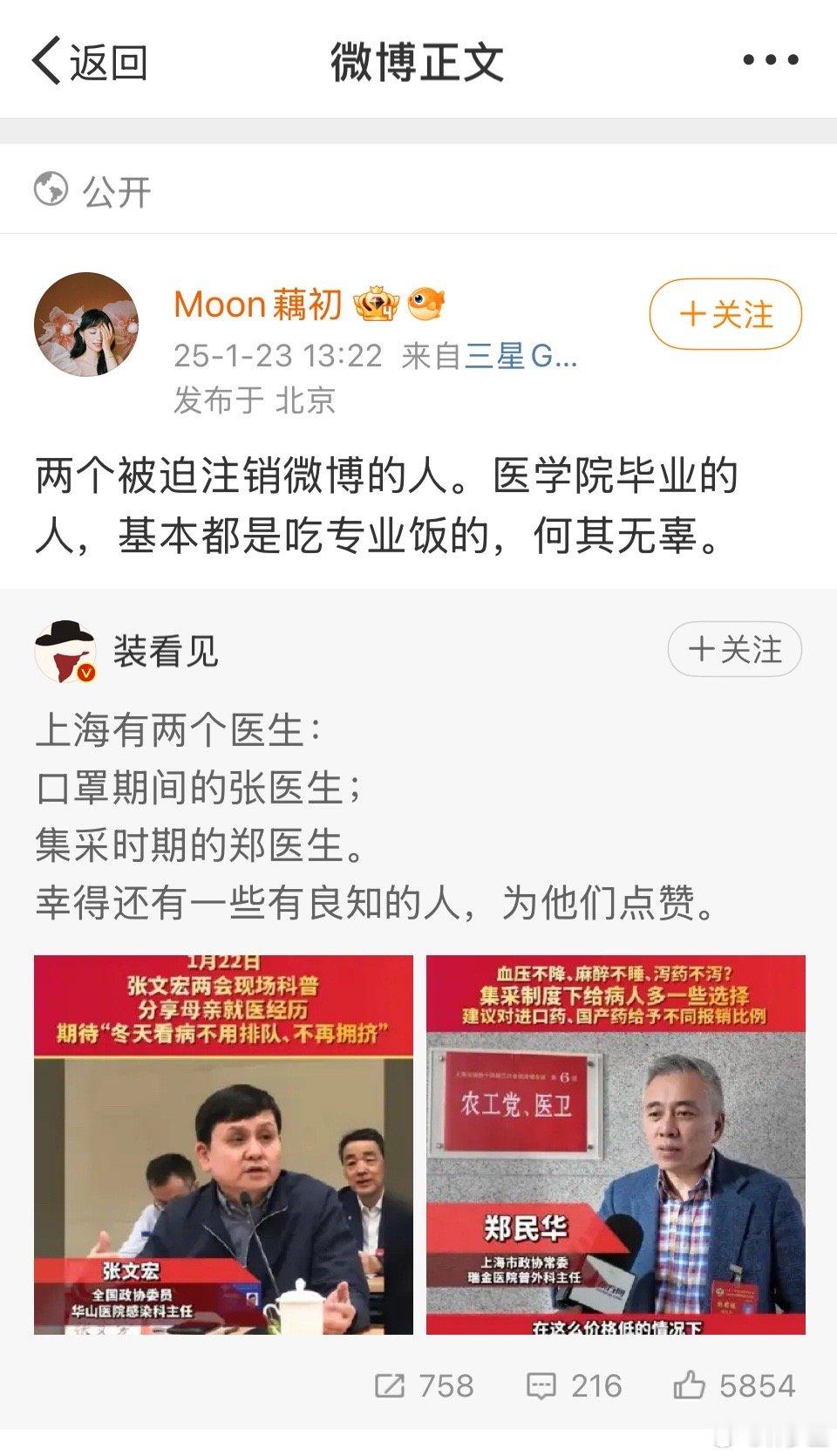 给你们讲个笑话，这两人“无辜”。 