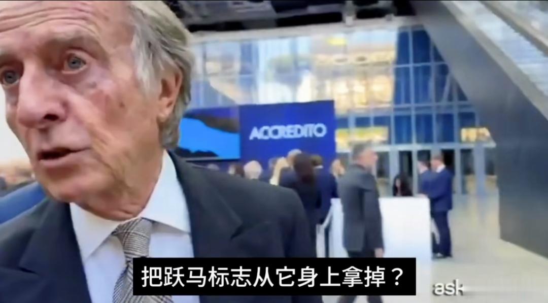 这辆法拉利首款纯电超跑的确是霸丑霸丑的，不过曾执掌过法拉利23年的前董事长兼CE