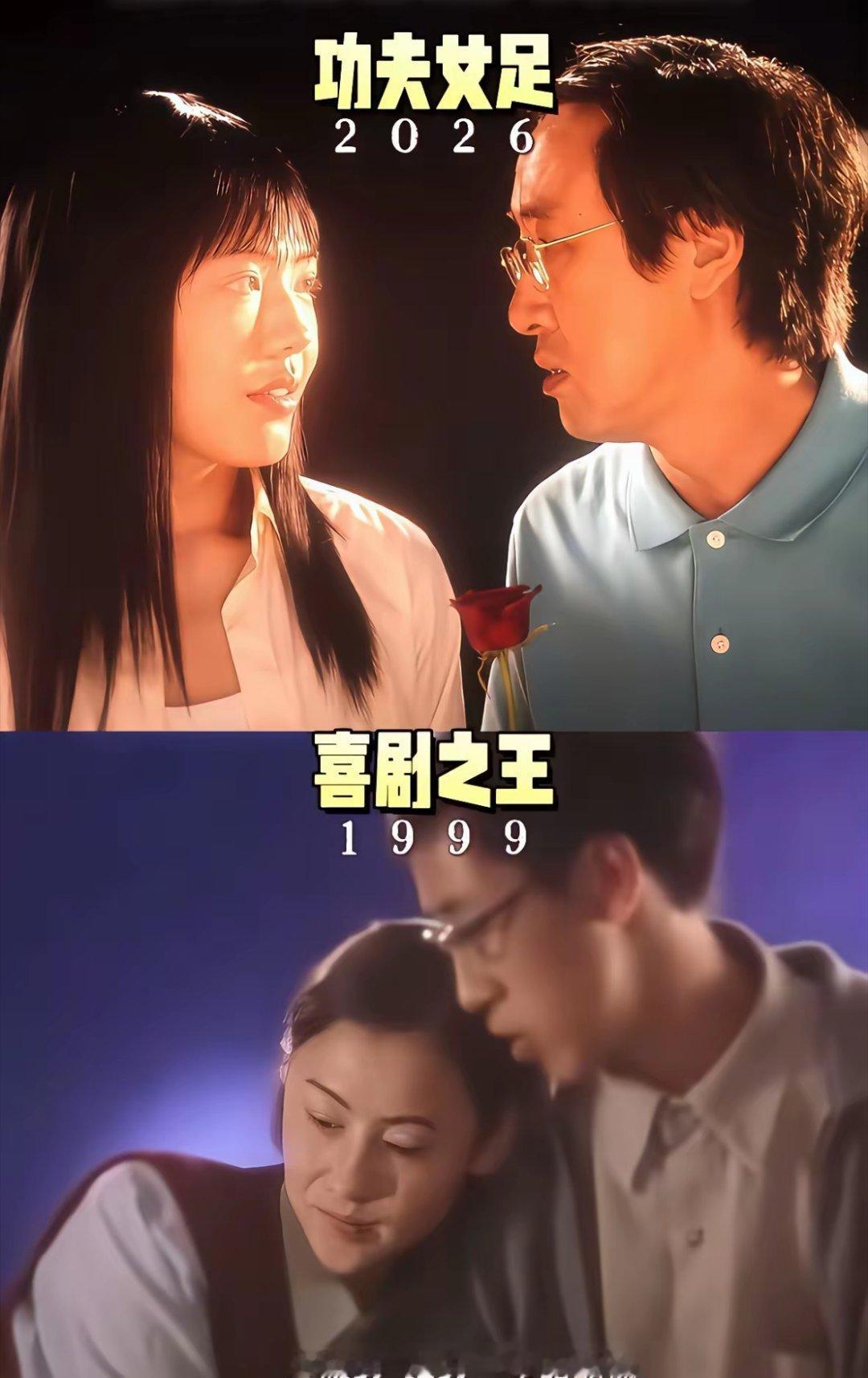 难怪《功夫女足》里那个渣男看着有点眼熟，原来是《喜剧之王》里那个渣男。