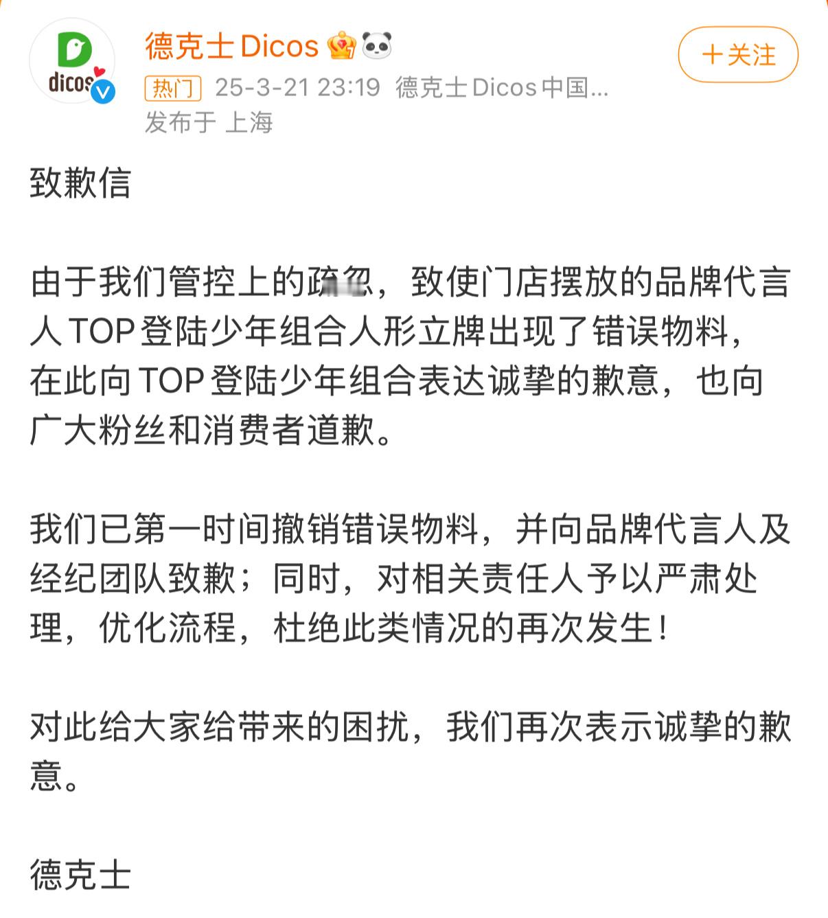 德克士道歉 中午刚点的德克士，看到这热搜吓一跳，合计有啥食品安全问题？苍蝇老鼠到