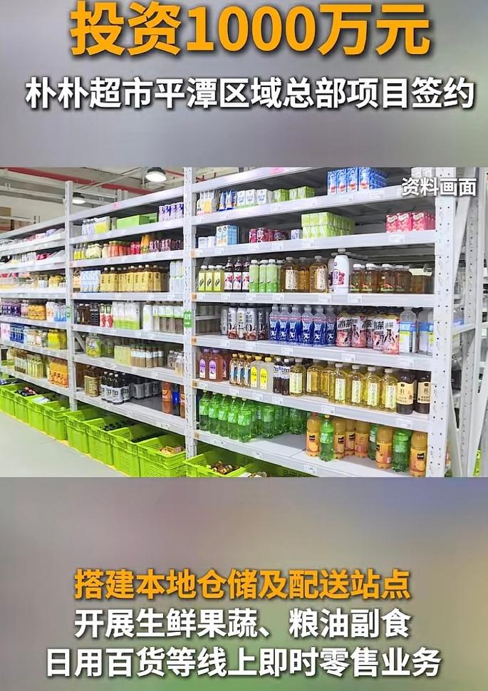 朴朴平潭区域总部签约