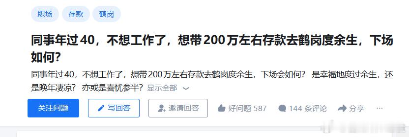 推荐看这个答案，里面全都是各种十多万一套房，五十万躺很平，一百万可以舒舒服服活几