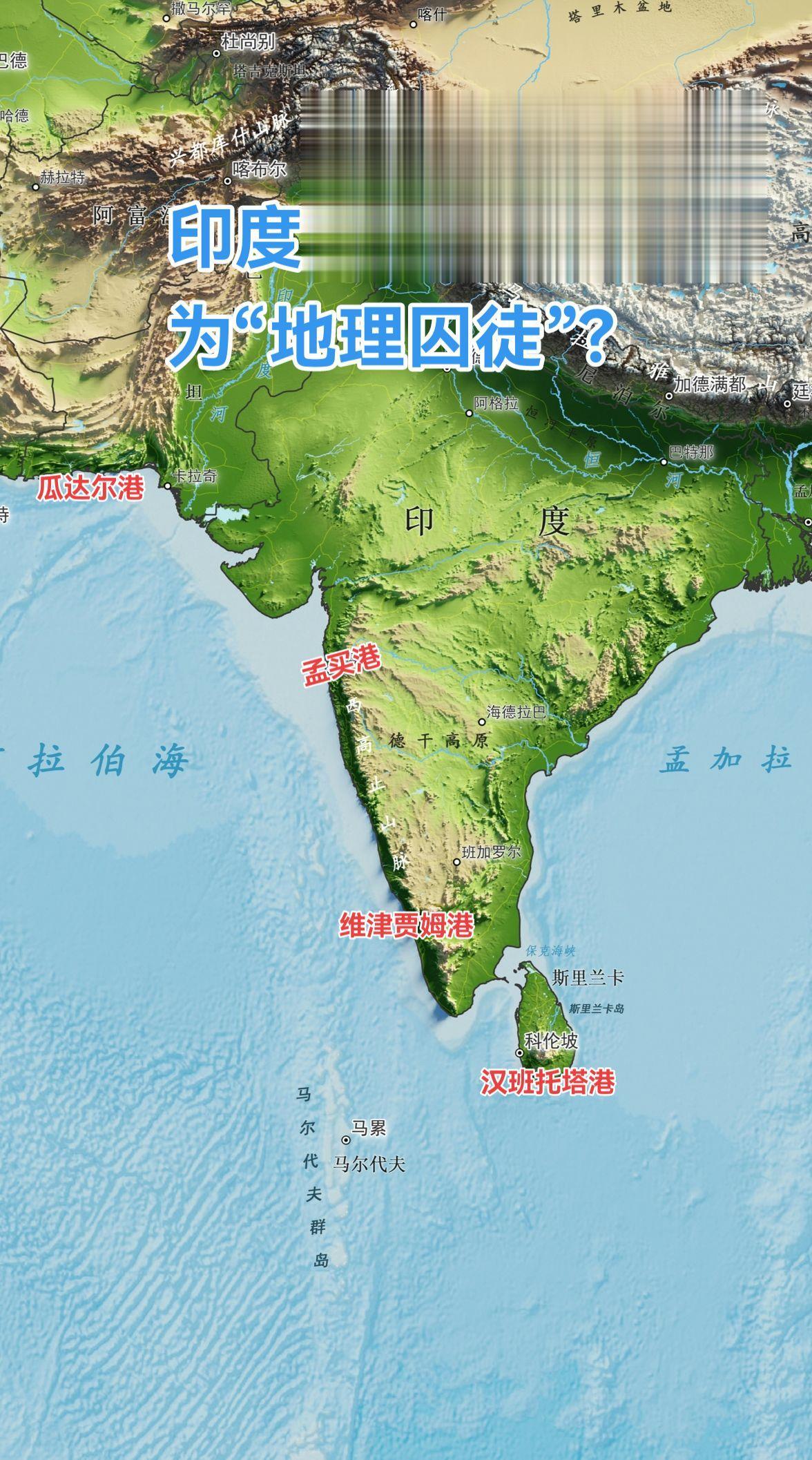 印度坐拥7500公里海岸线，其港口却深陷“地理囚徒”困境，根源在于自然...