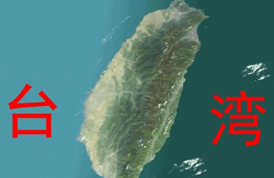 台湾要员曾放话说：满足这三条件，台湾就自动回归：第一实行“一国两制”，第二将所有