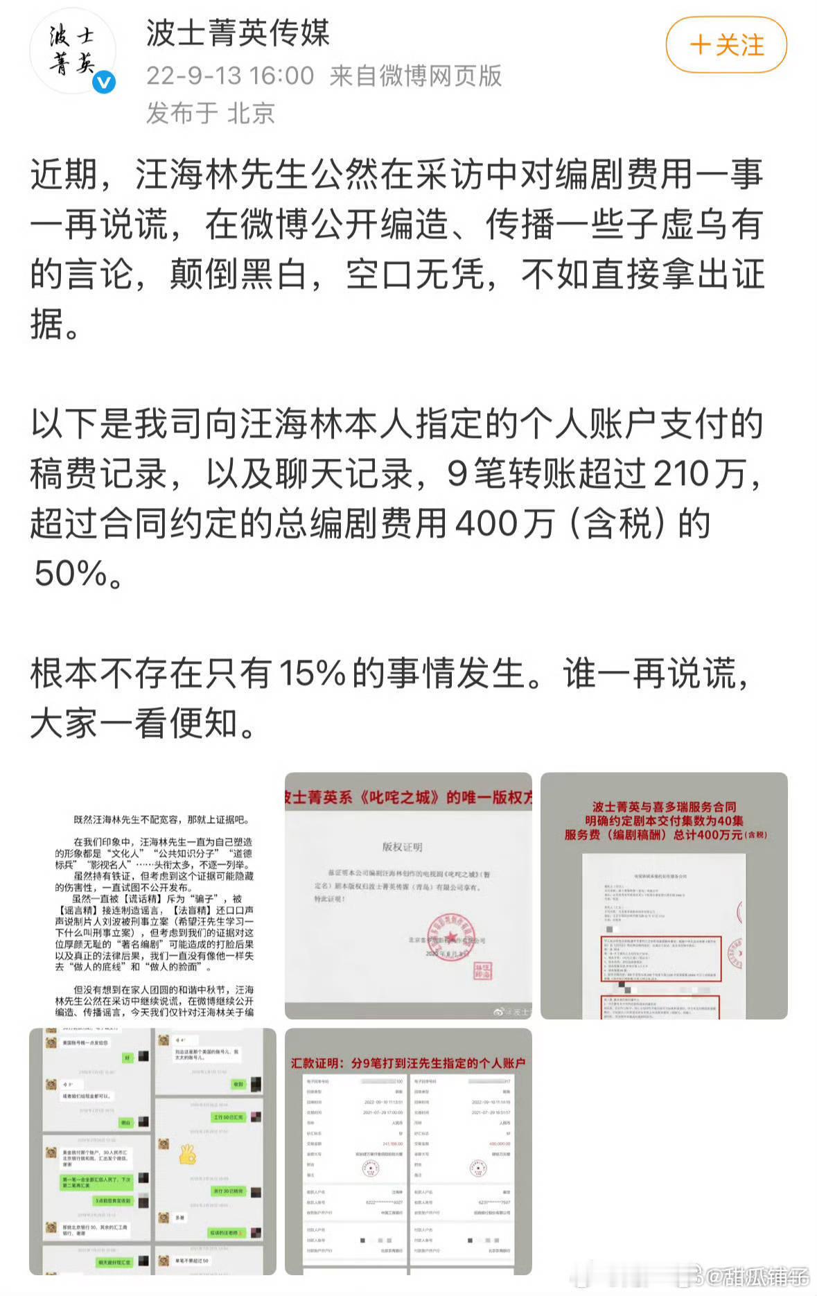 空枪好多影帝影后 空枪编剧是汪老赖吧，已知汪老赖参与的电影累计票房1.16亿，豆