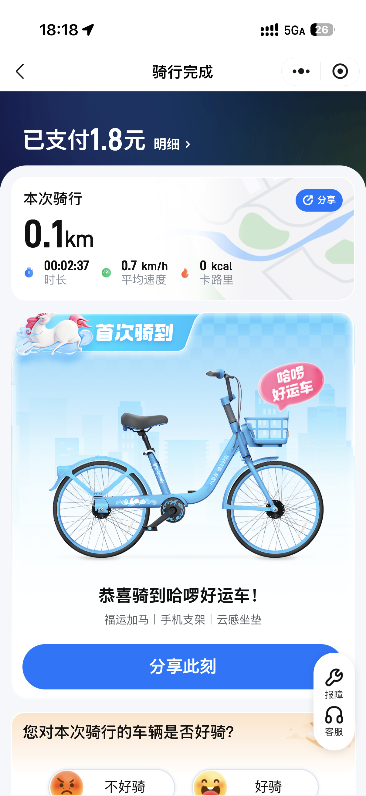 柚：骑自行车比坐地铁快哦，你会骑吗兜：会吧，不太熟练，大一的时候学过，我试试，但