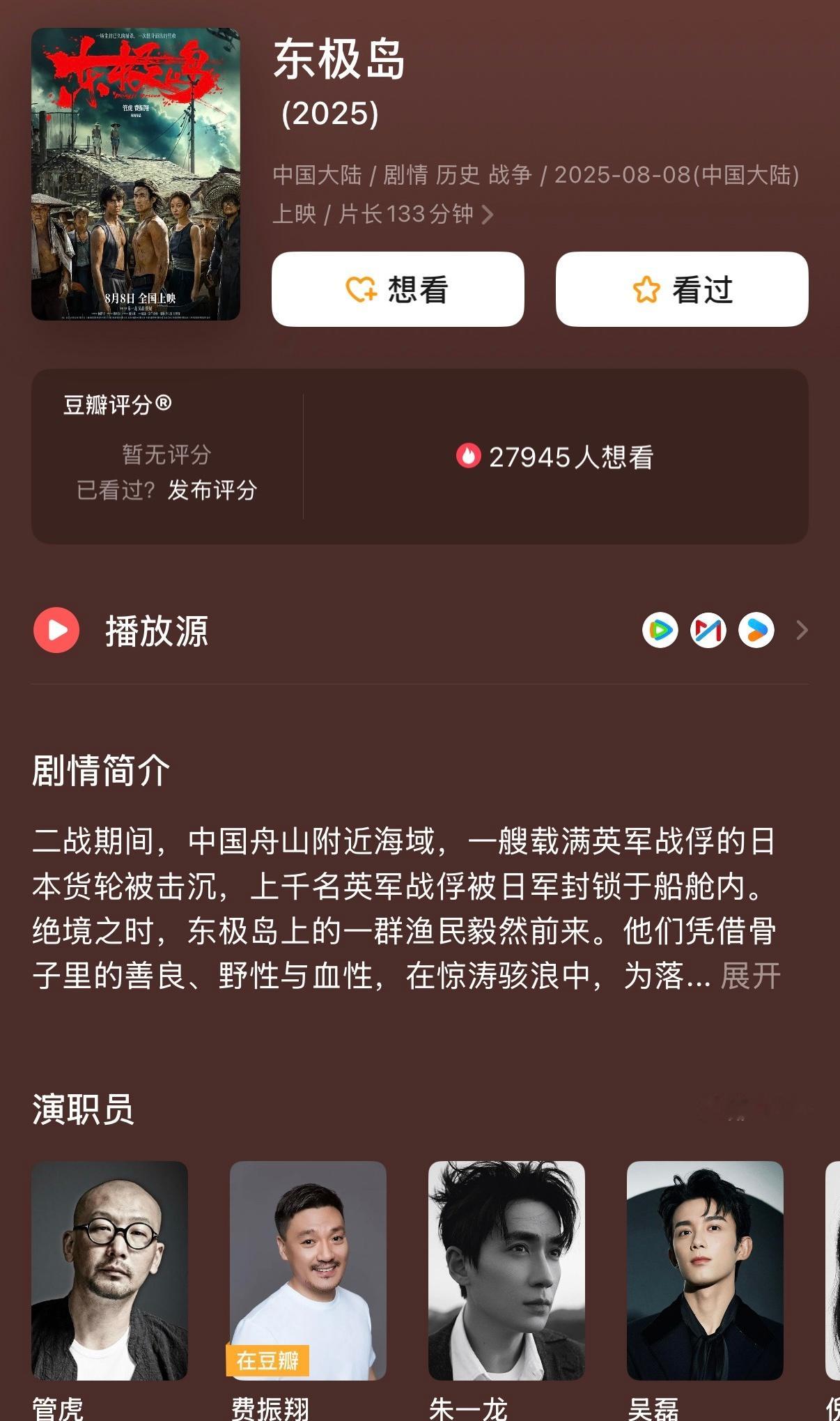 无人在意的角落，《东极岛》在豆瓣至今没开分。 
