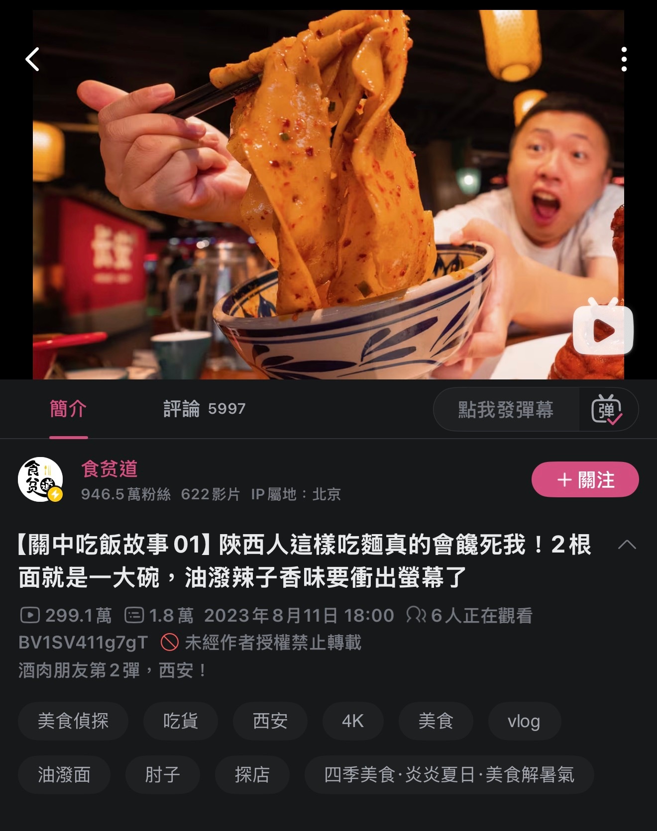 关于西安美食 我个人看过很多，食贫道这个关中吃饭故事拍的是真的好，特别是开始的时
