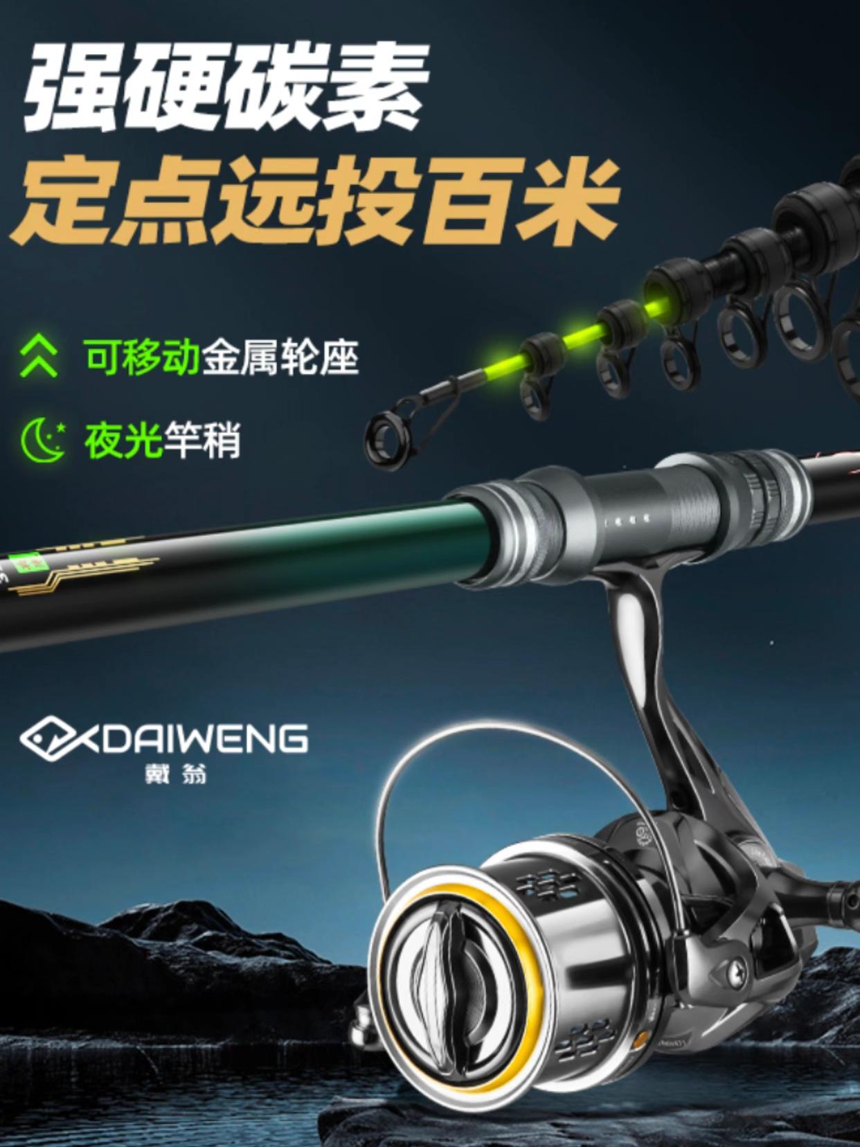 戴翁江团季/戴翁夜猫夜光海竿/江团/臭鱼/鲢鳙