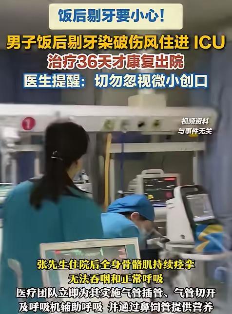 “悲剧还是发生了！”近日，湖北武汉，一男子饭后用牙签剔牙时，不小心扎破了牙龈，出