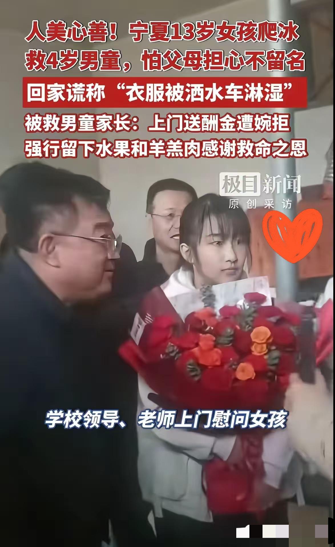 宁夏13岁女孩下冰窟救人后续！小女孩已经找到了，是同心县二中初一学生，目前学校领