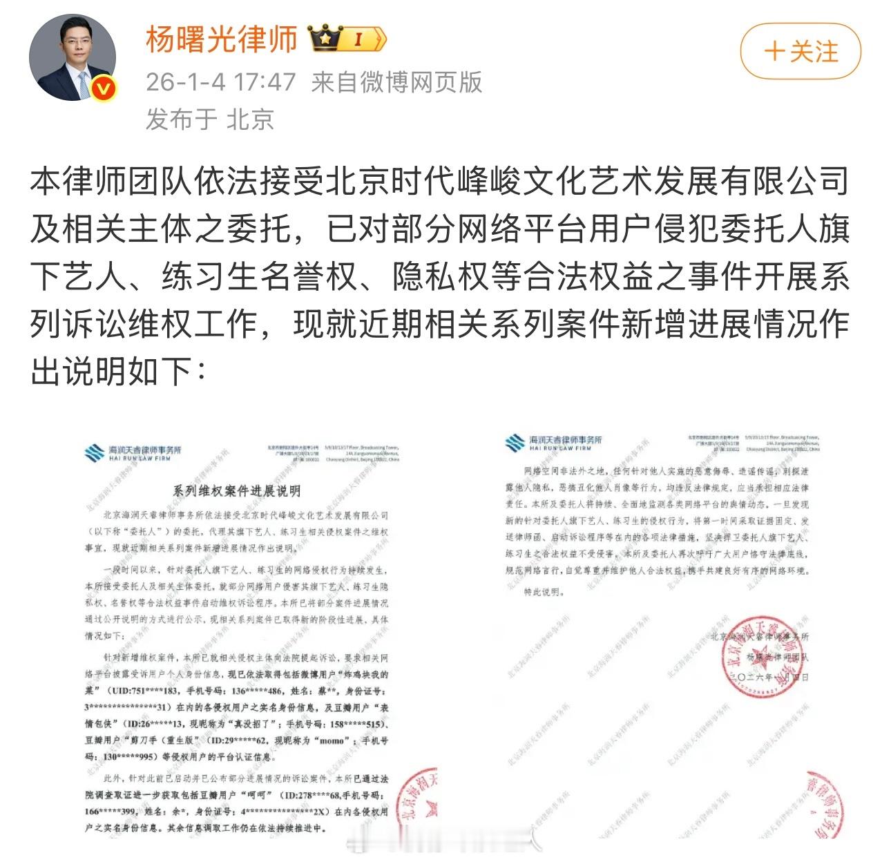 陈奕恒维权进展，支持告黑！ 