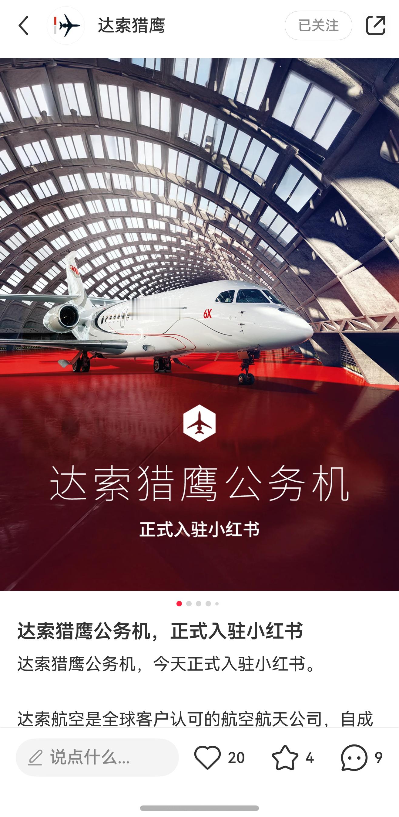 生意越来越难做了，现在厂家都开始在社交媒体上直营了以后只能倒腾二手飞机玩了
