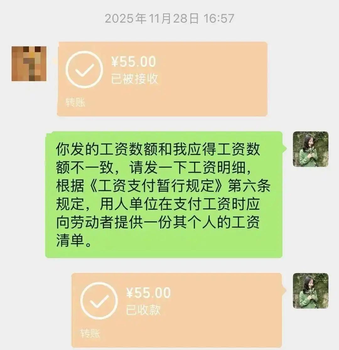 被踢出845个工作群，半个月工资55块。这姑娘干满了6年半
前两天刷到条视频。一