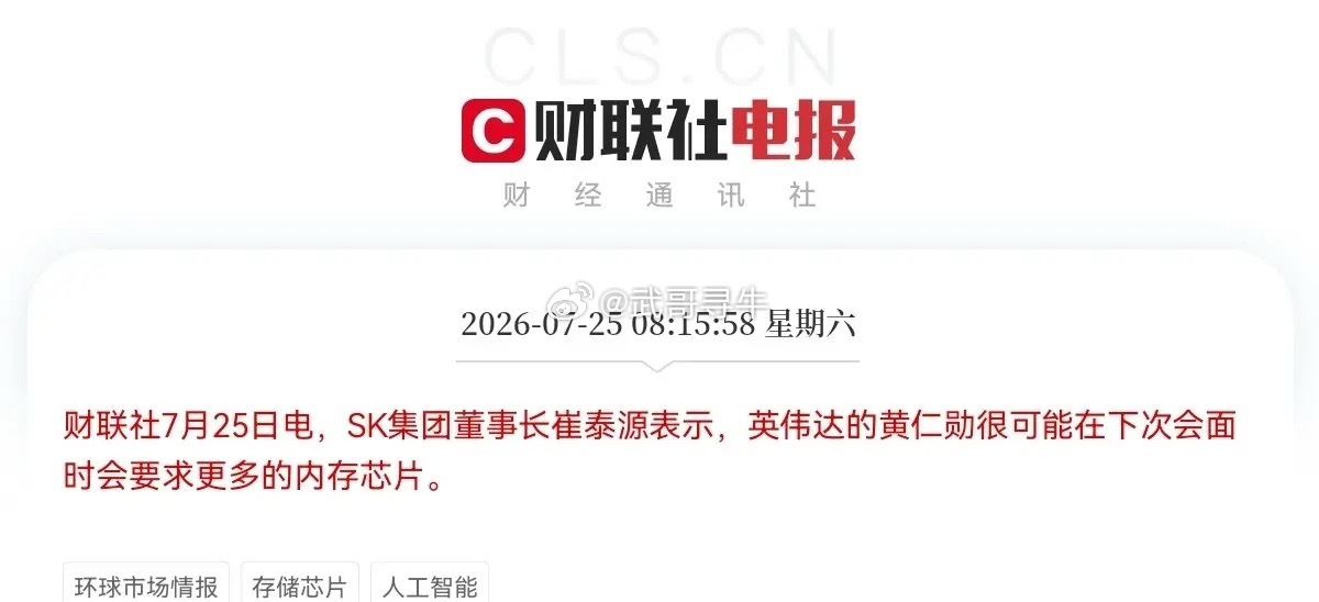 老乡别走！利好又来了，英伟达与SK海力士再次联手放出大招了，大科技下周真要大涨了