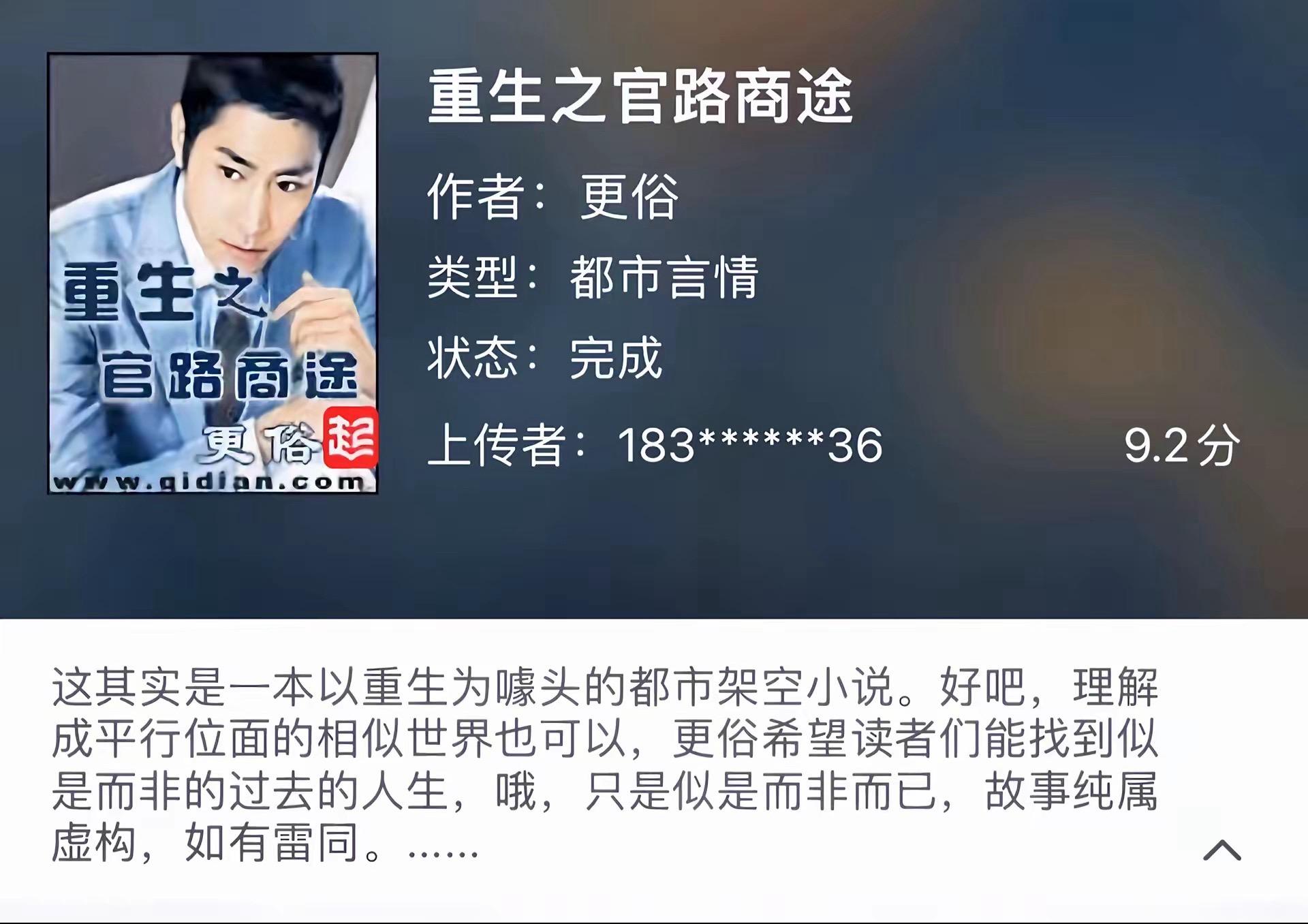 《都市》什么？想看爽文？那都市题材只能是官场文了，独属于男人的浪漫主义。