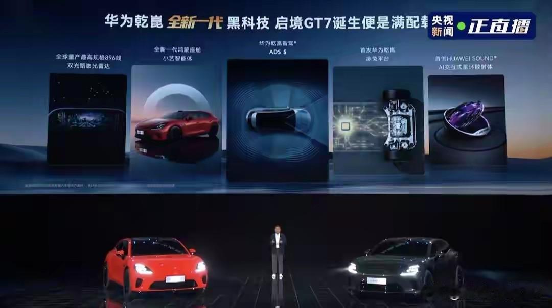 华为自研一体双焦双光路设计，广角覆盖全域路况，长焦洞悉远端细节，兼顾超大视野与超