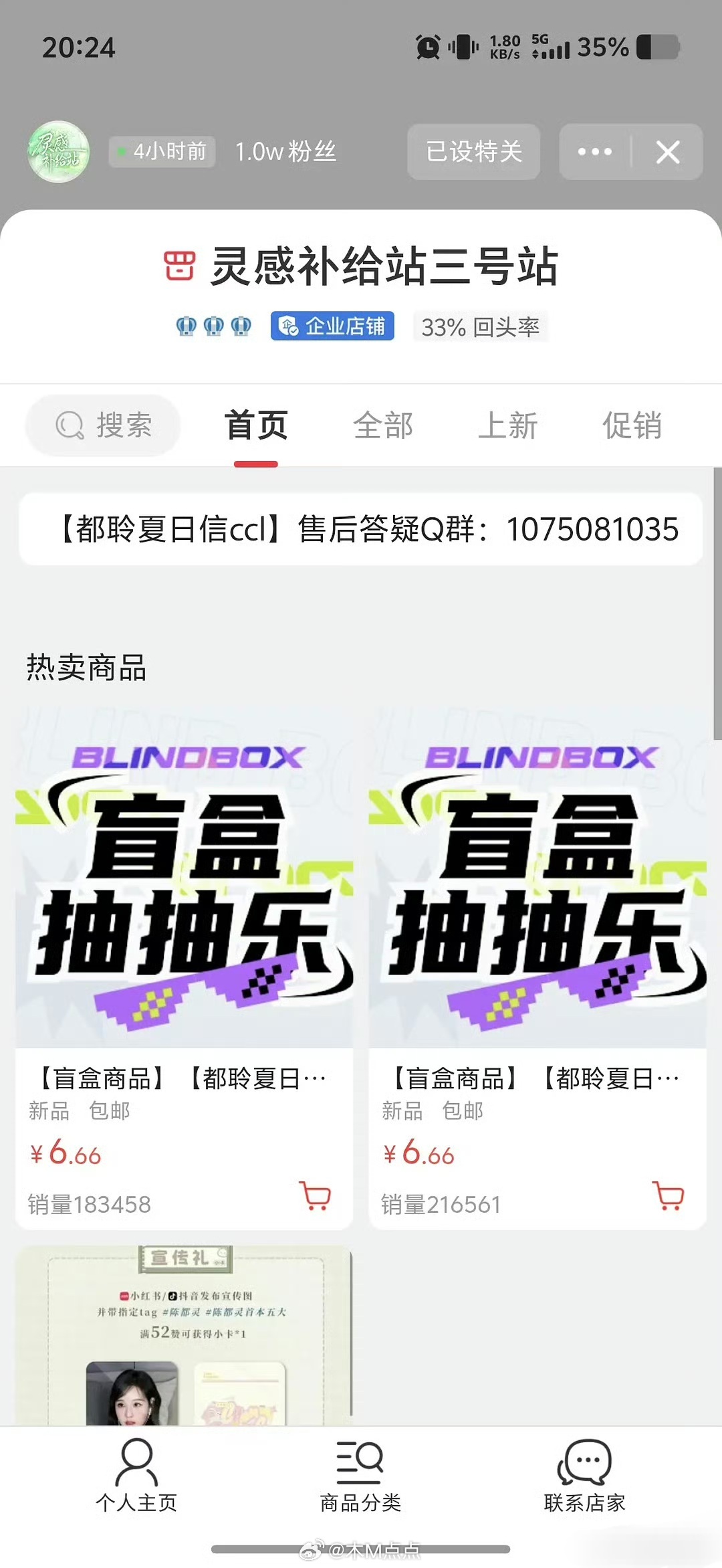 🐰陈都灵家近三个月抽了110w抽 ccl，陈都灵家最新抽抽乐破40万了，总销售