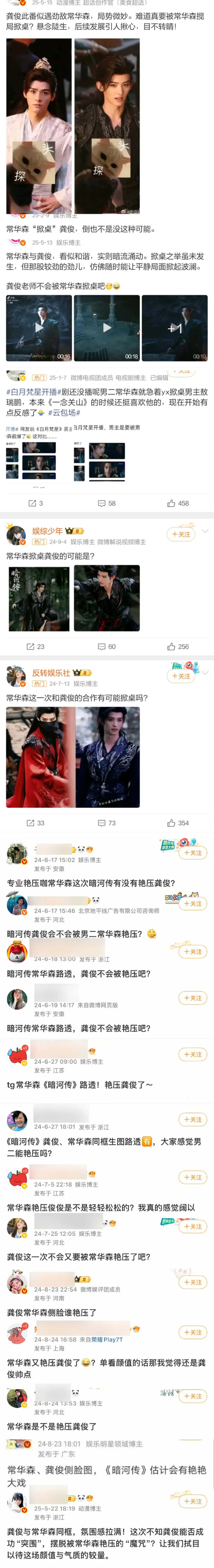 常华森就这样一直在掀桌