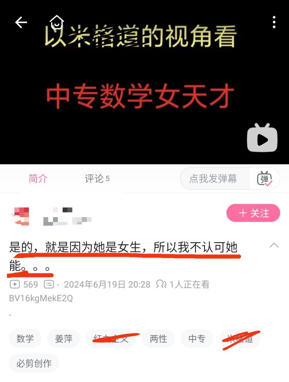 “是的，因为她是女生，所以我不认可她能。”看标题还以为是反语，点开发现居然是认真
