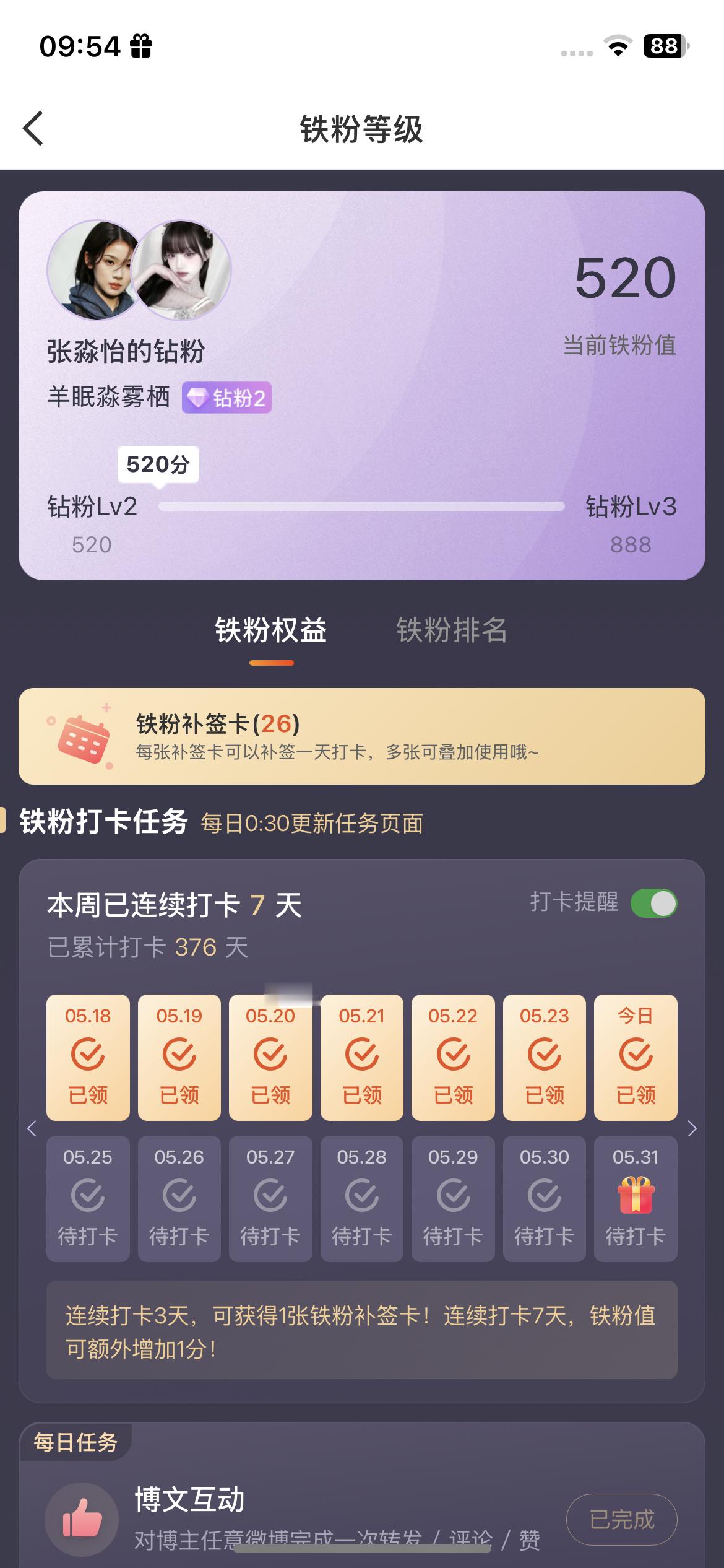 钻2  专栏 · 时光胶囊·