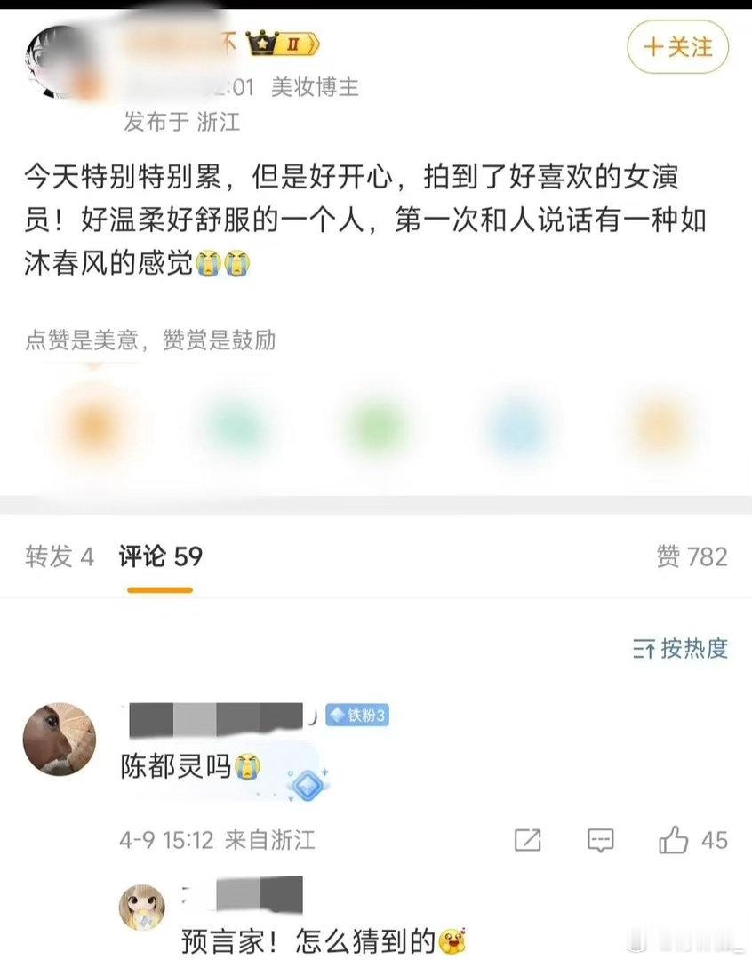陈都灵双商上过班的都知道陈都灵的含金量  陈都灵情商智商都在线，拍戏特别会配合别