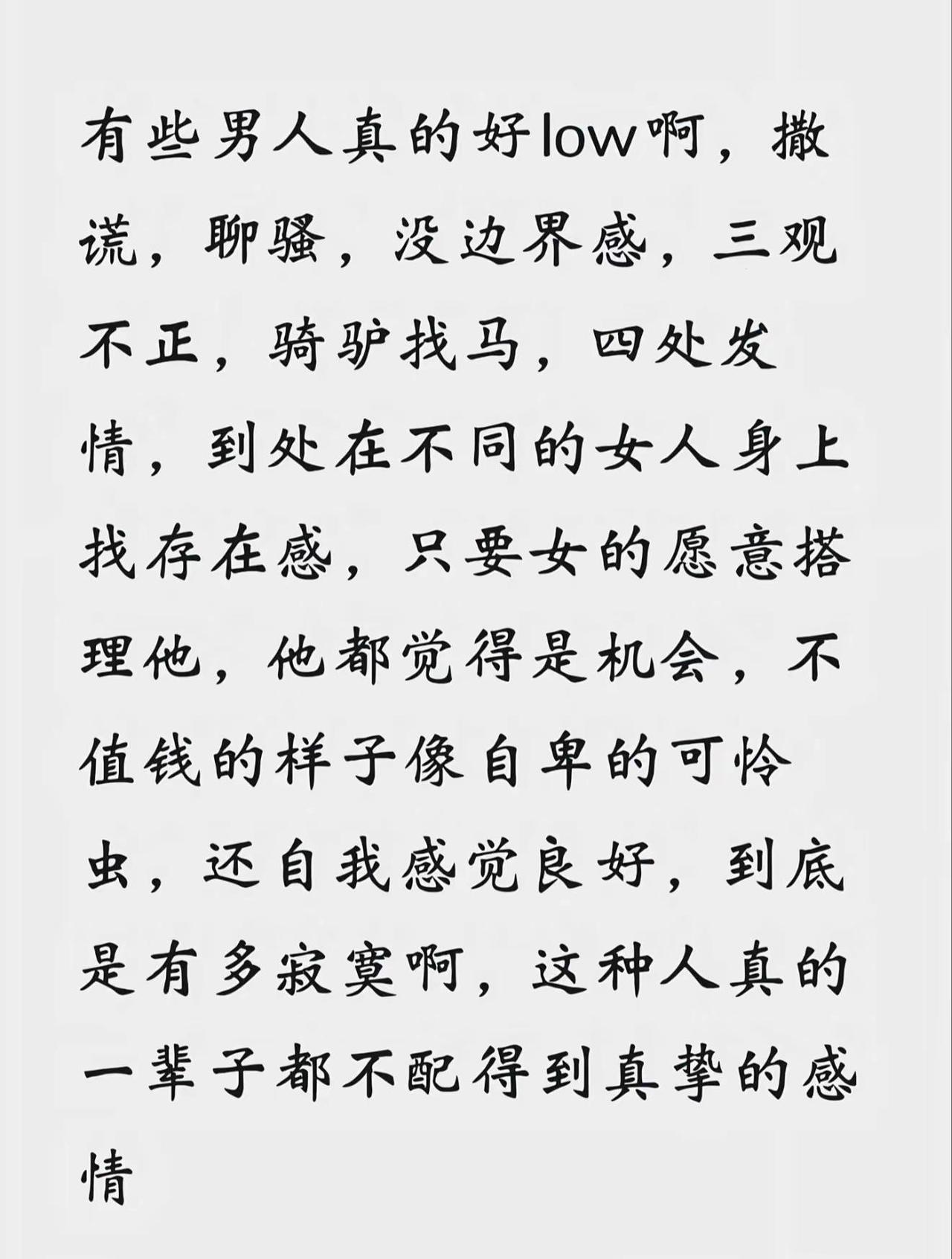女人问问自己，为什么要给别人伤害你的机会？及时止损不会？恋爱脑上来总觉得自己是救
