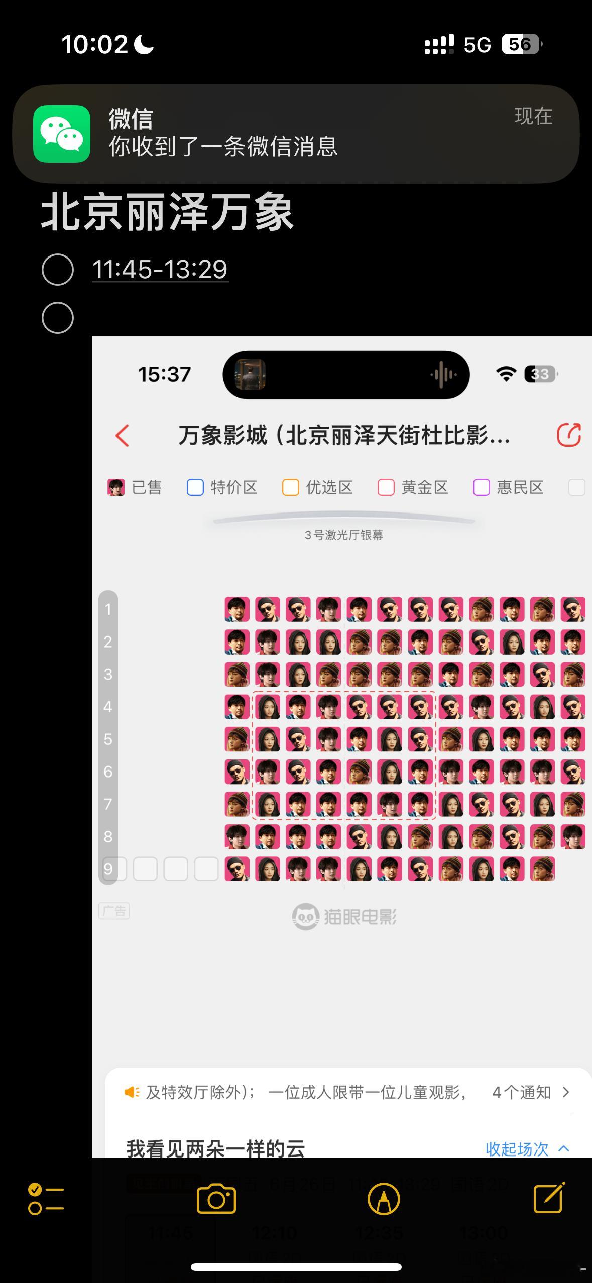 再做最后一次挣扎 这场有没有人出第一排呀 只要这场 只要第一排