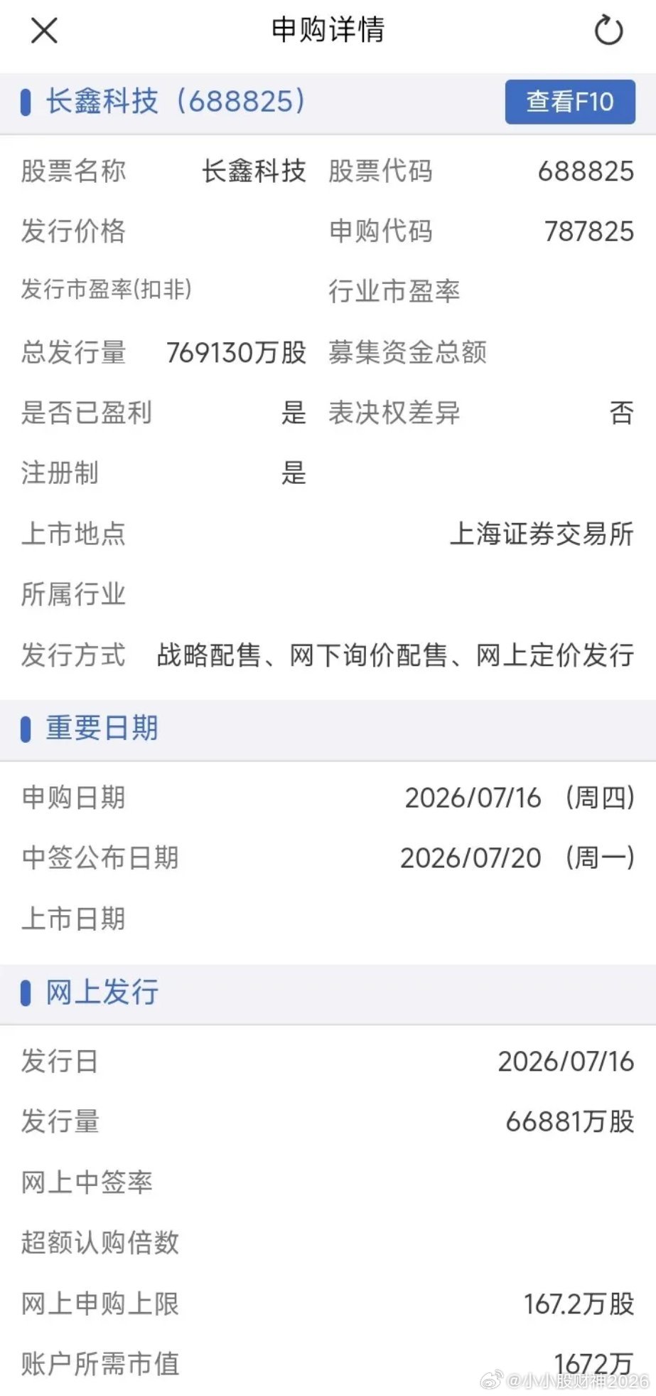长鑫科技周四即将申购，虽说当下市场熊气弥漫，但4元多的发行价，应该还不至于有破发