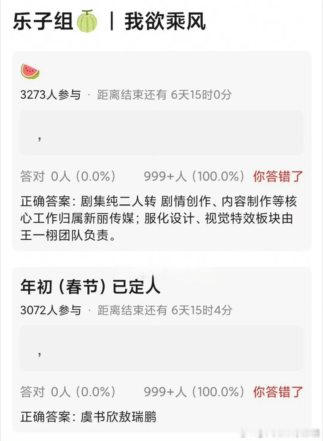 🍉“我欲乘风”主演暂定虞书欣、敖瑞鹏，新丽 王一栩合作就感觉这🫓是🐟的 