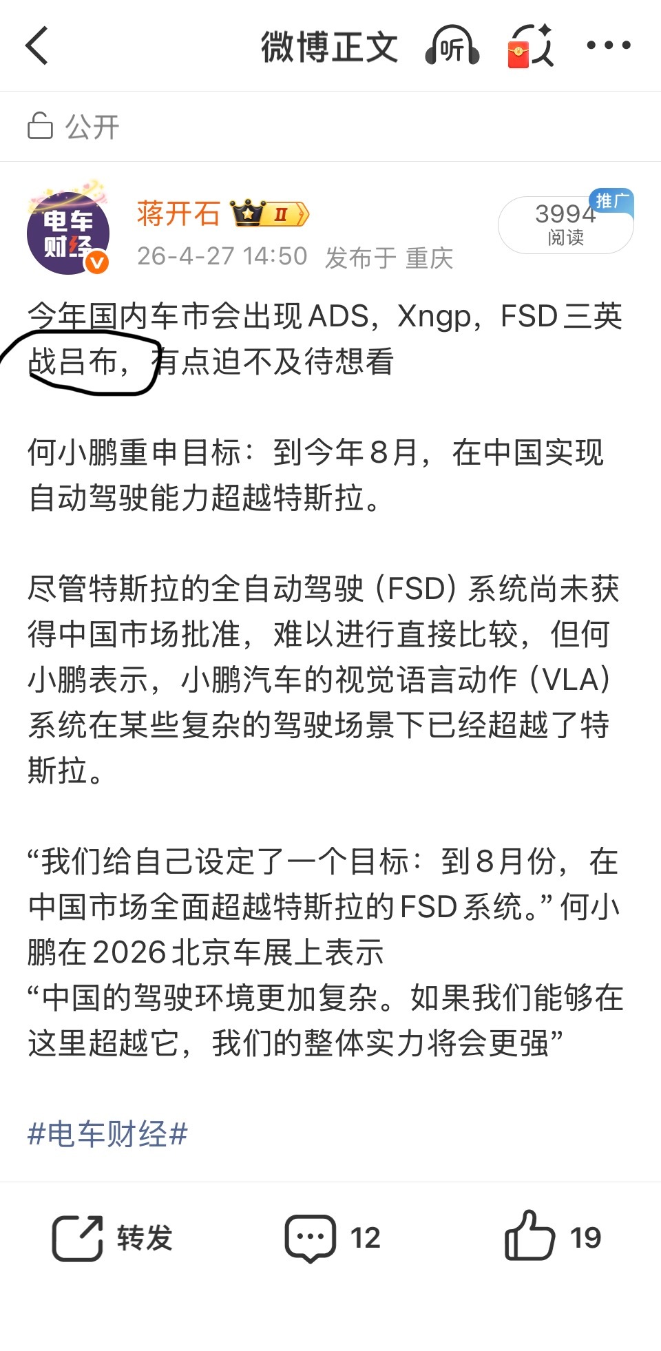 智驾三英战吕布，吕布正是“人类驾驶员”，是“您”，是智驾头部齐心协力，要打败的共