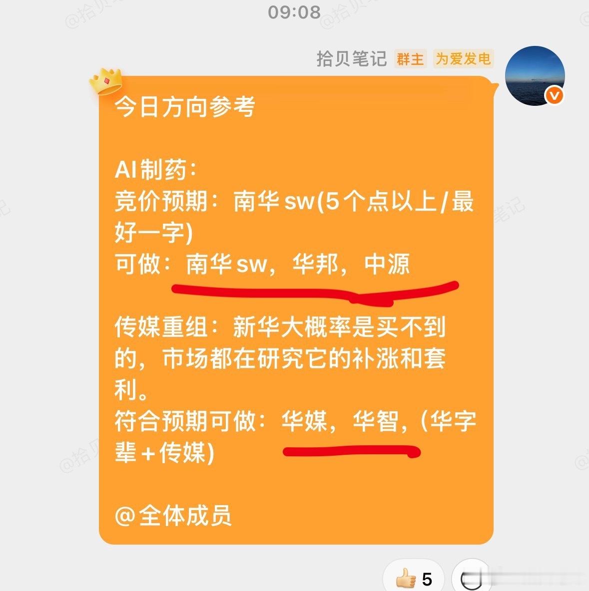 午评：市场的投机情绪感觉在上升，盘前提示的华智20厘米，大科技这边指数虽然涨，但