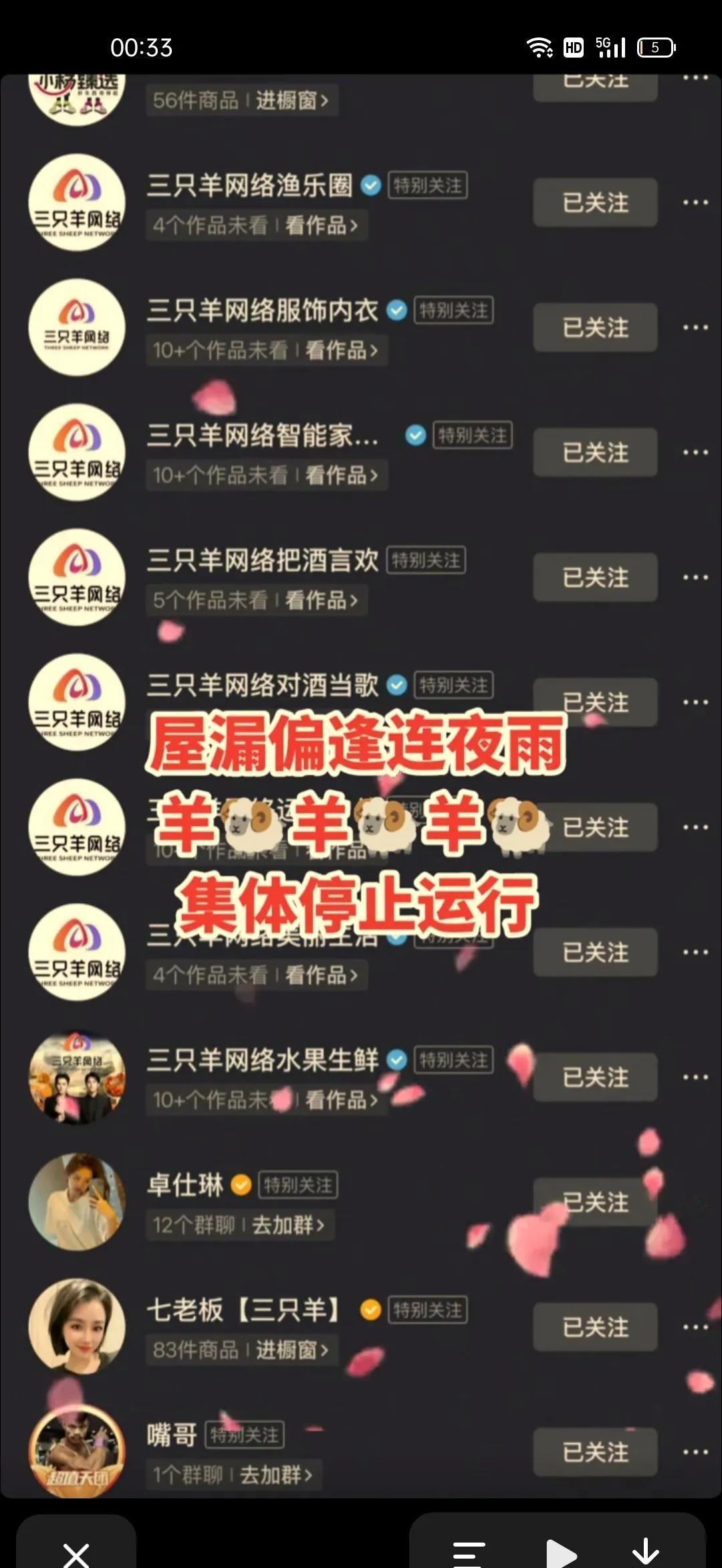 今天中秋节，三羊公司全员放假，大家有必要这么大惊小怪吗？事情没那么严重，就算被调