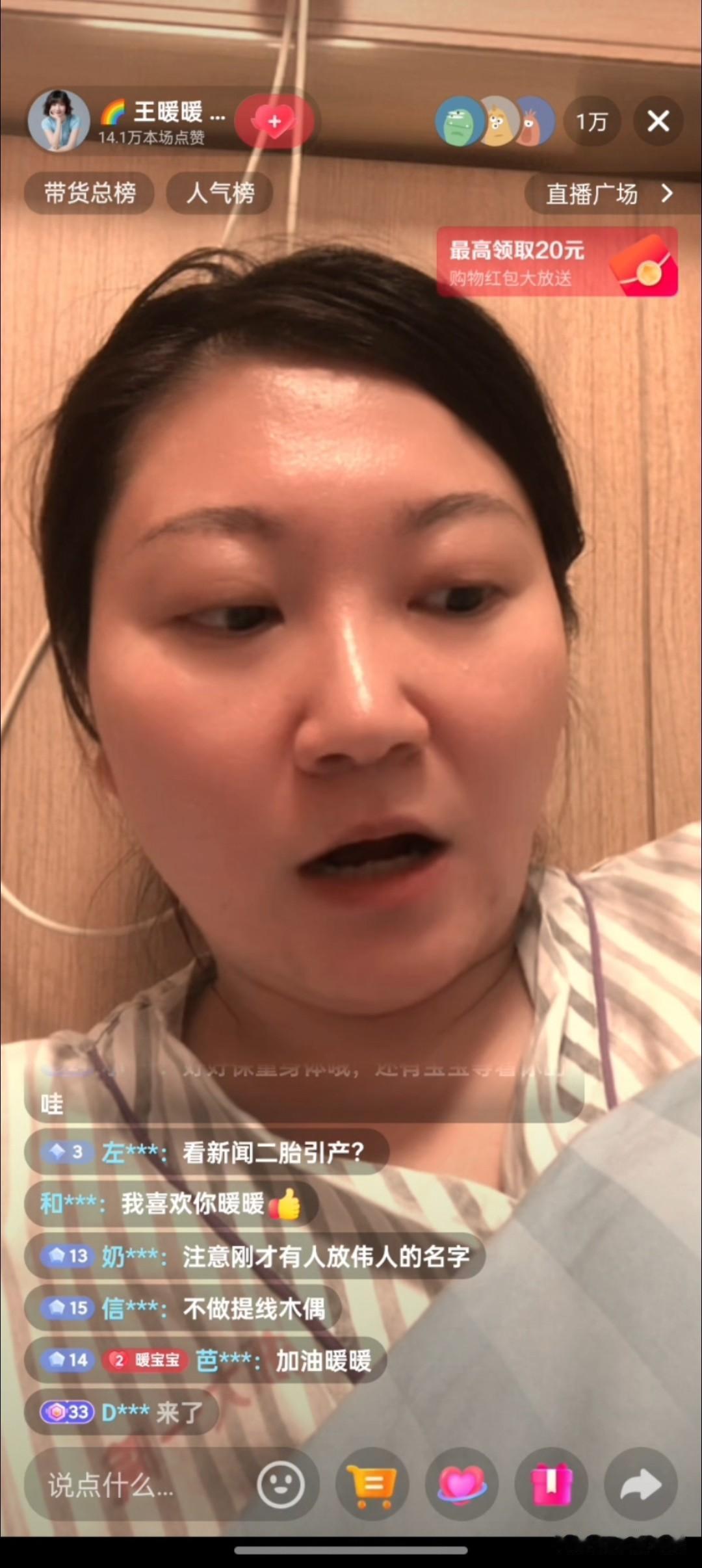 昨日王暖暖晕厥，医生全力抢救过来了，今晨病房和护工聊天，昨天就刷到她由于精神压力