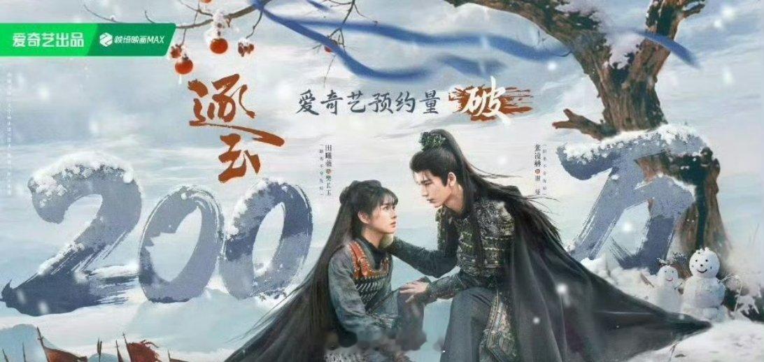 田曦薇跟张凌赫主演的《逐玉》看片repo来了，说这两位是男帅女美，能让人get到