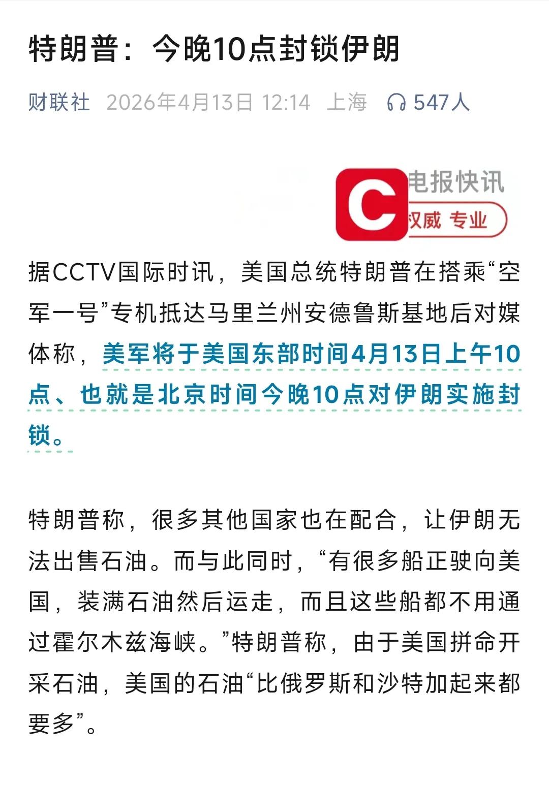 看懂川子逻辑了，你封锁海峡，封锁你咽喉要道，你货物别想出去，别人对其出口的货也甭