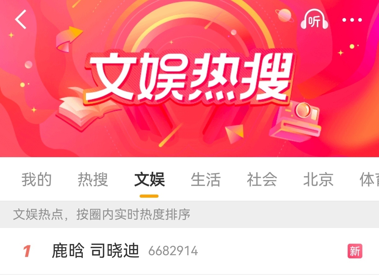 这才是正确的热搜方式，这俩名字一定要生生世世绑一起啊。以后浪再需要人站岗请认准这