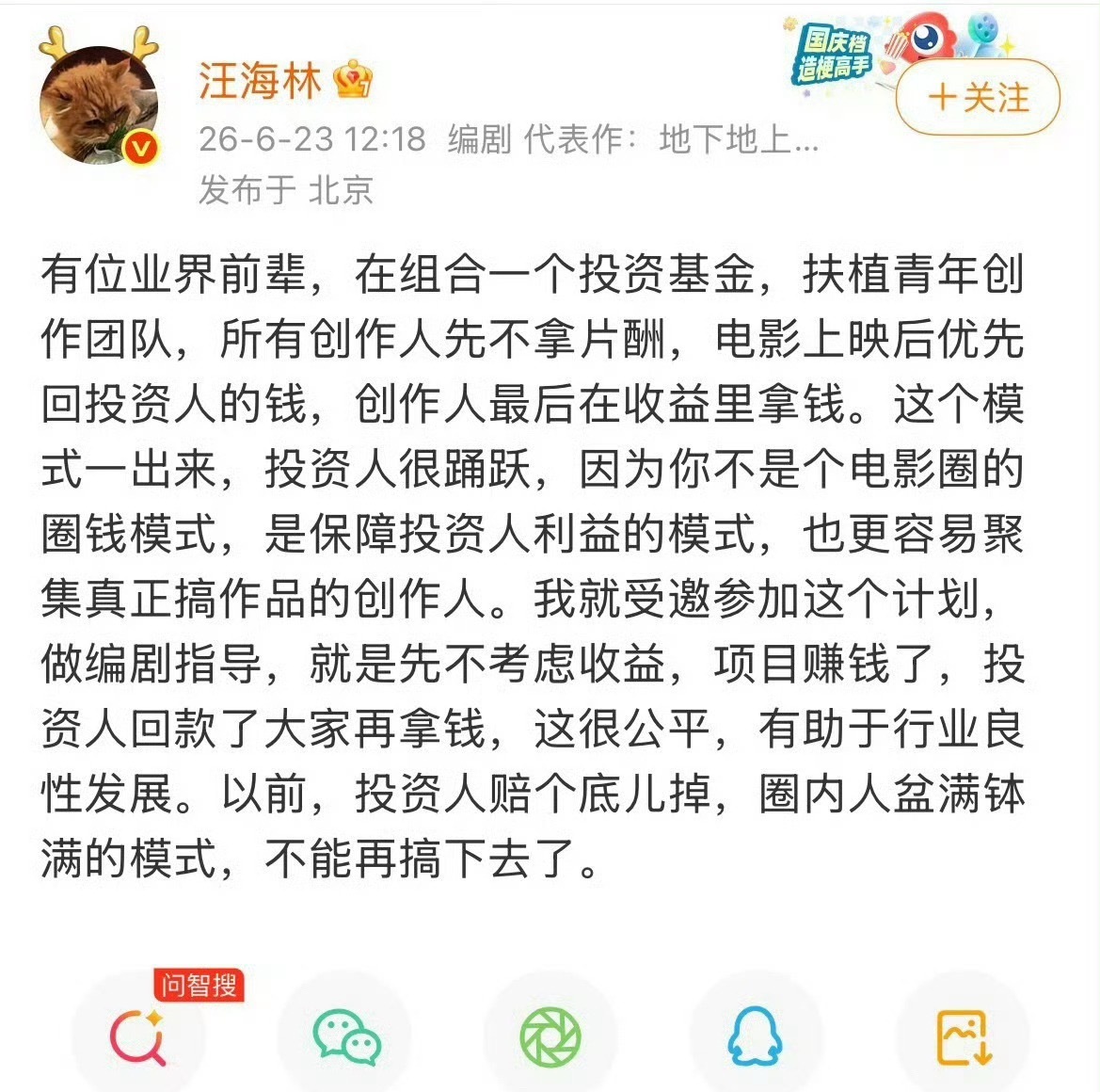曝演员食住行都是剧组掏钱这话题让我想起了之前有专家说现在就业难，建议年轻人自费上