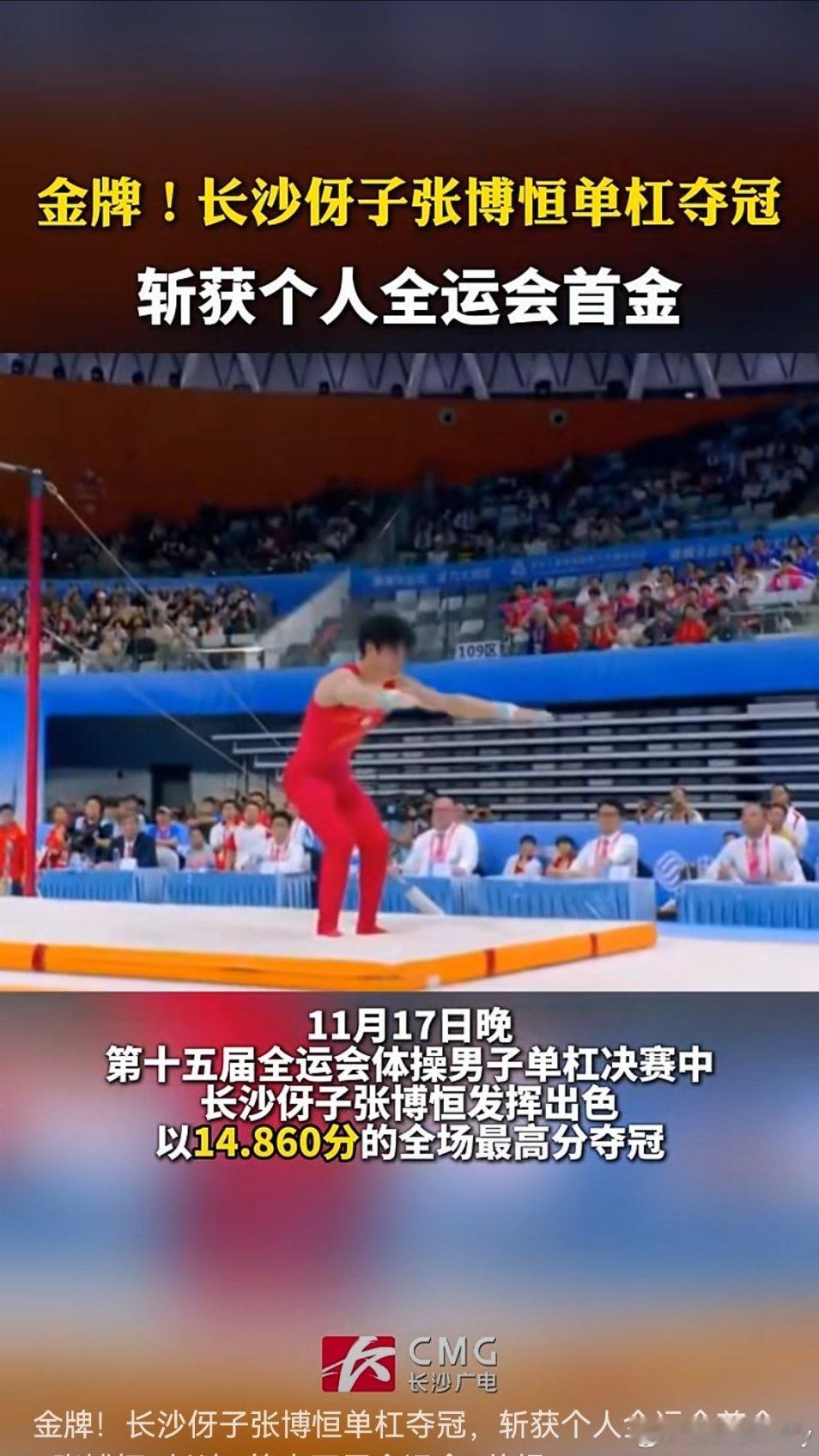 谢天谢地，，茶茶终于收获了一块金牌。今晚被领导叫出去应酬客户才回来，没看到直播，