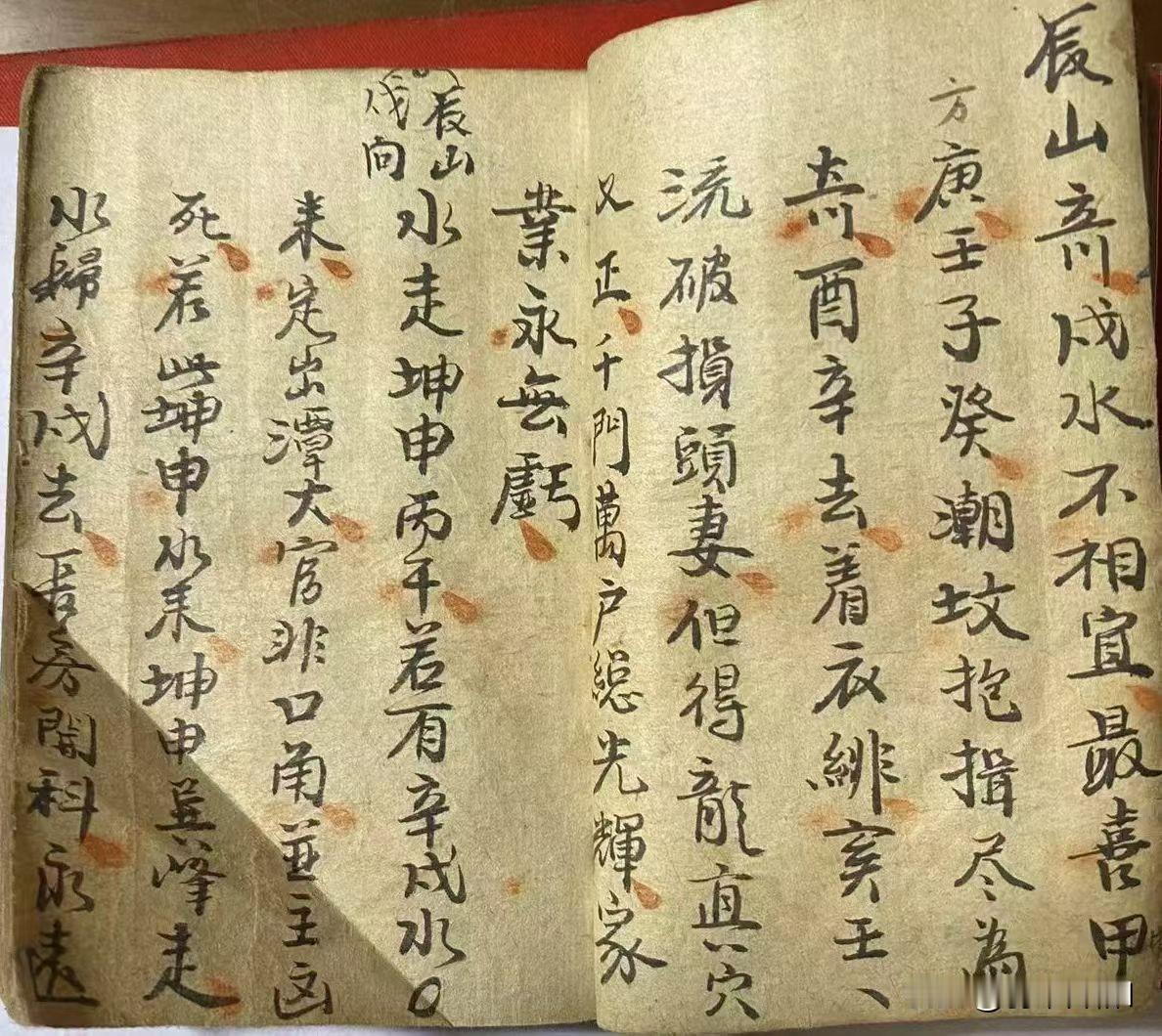 朋友偶得一本袖珍地理本，全书200余页，请大家品鉴