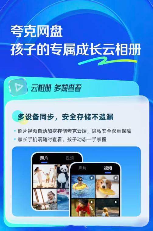 夸克网盘上线小天才电话手表，连接 Wi-Fi 后影音内容自动上传至云端，现在手表