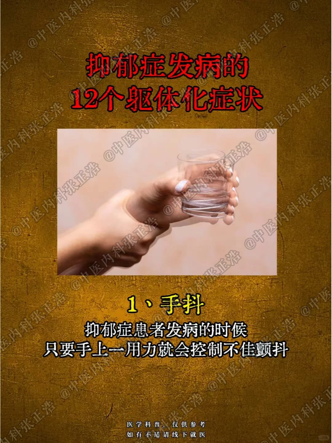 抑郁症发作的12个躯体化症状！