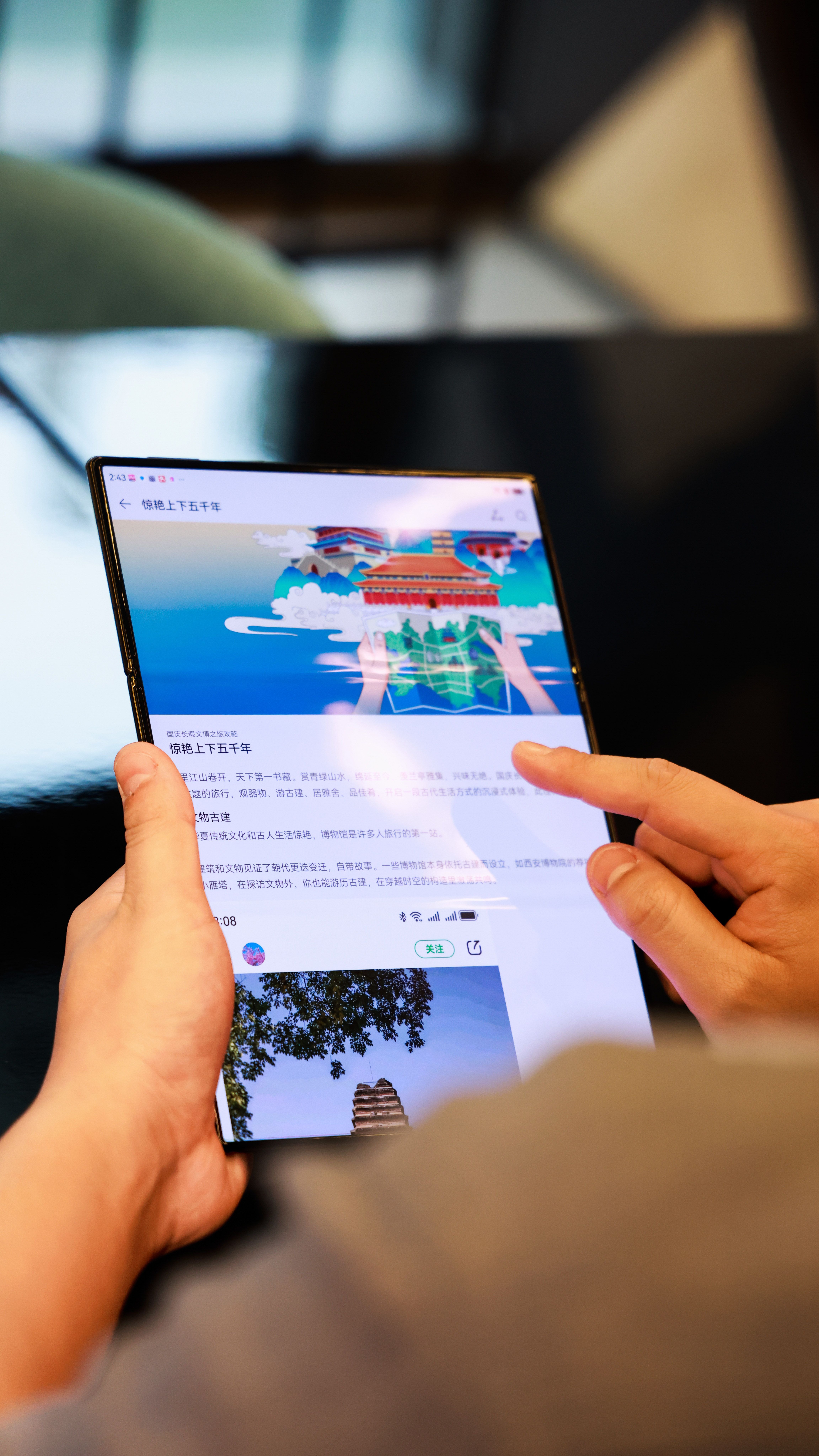 今天要跟大家分享一个超棒的国庆中式之旅！灵感源于华为应用市场