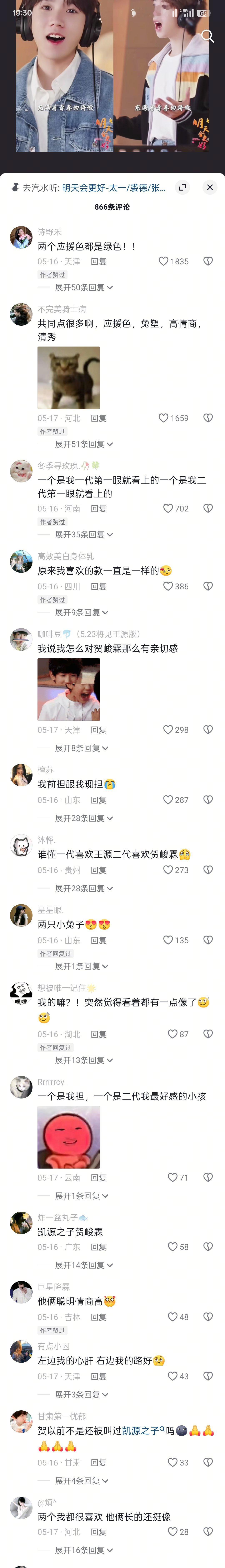 爸呀大哥，王源内娱唯一薄荷音，王源独美，某人请独立行走，不要以二字的名义偷摸抬真