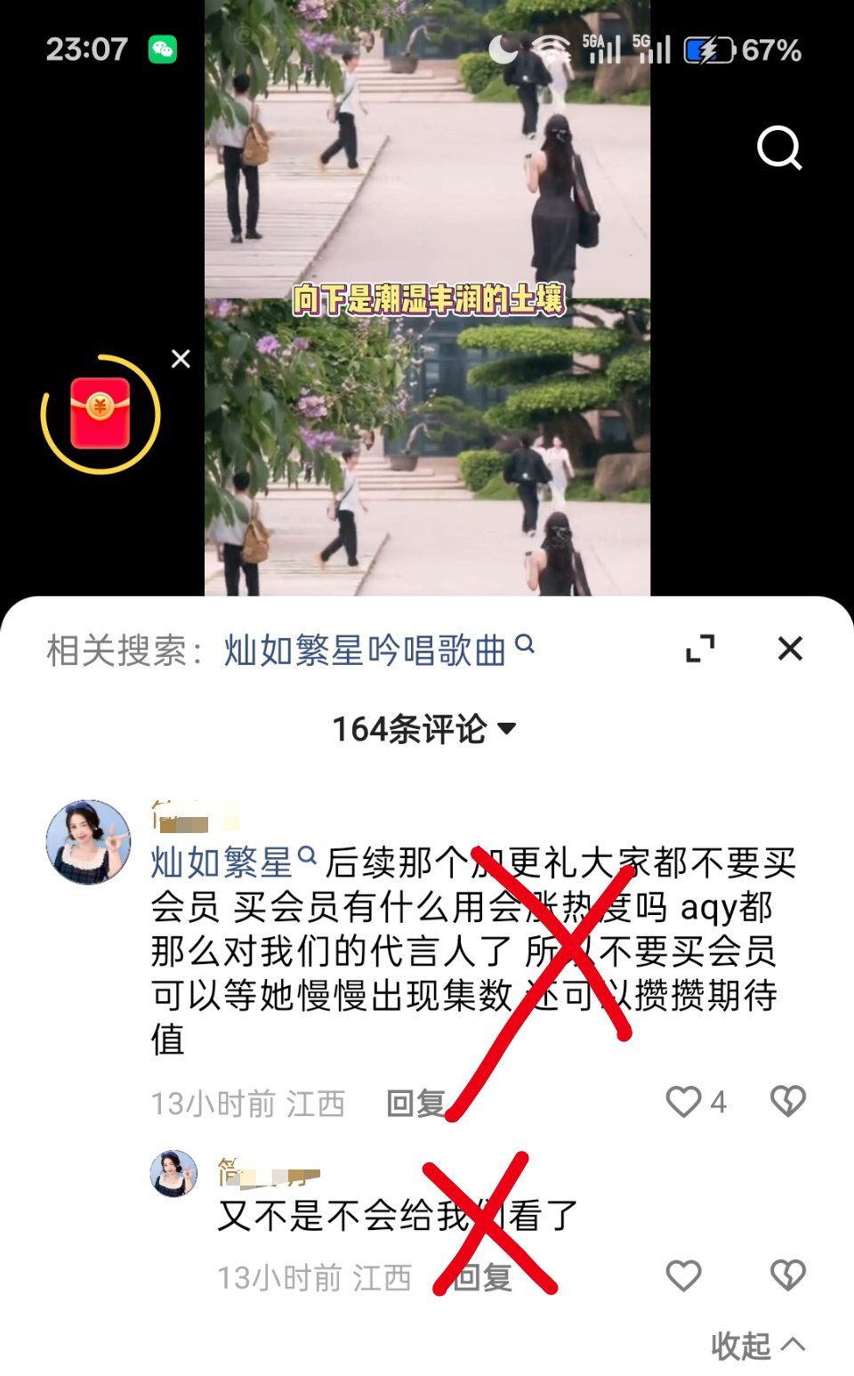 这啥意思，谁在带坏我们慢脚的小鱼丝 