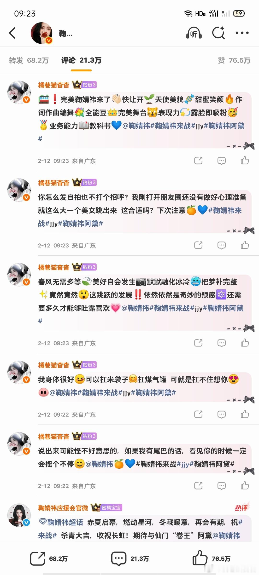 网宣2.12日常补补  专栏 · 橘巷猫杳杳【日常📚🍊】